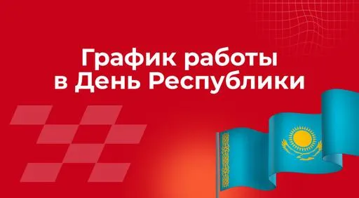 Промо картинка
